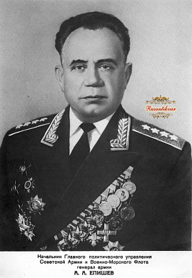 Погоны генерала Армии Советского Союза Епишева А.А.