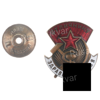 Знак «Отличнику здравоохранения» № 64.824