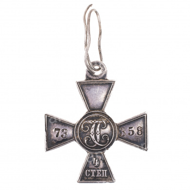 Знак Отличия Военного Ордена 4 ст 73.358 (152 Владикавказский генерала Ермолова полк)