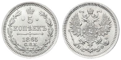 5 копеек 1865 год "СПБ - НФ" в слабе NRG, MS 64
