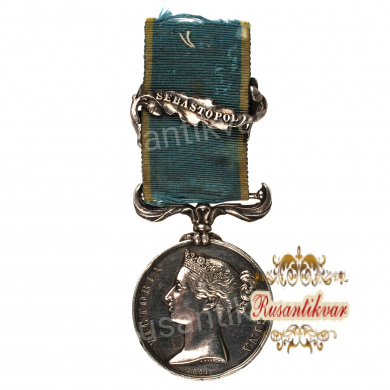 Медаль "За Крымскую войну 1854-1856 гг." (с планкой "Севастополь") Англии.