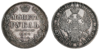 Рубль 1851 год "СПБ - ПА" 