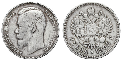 Рубль 1905 год "АР" (R1)
