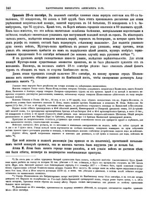 Знак Отличия Военного Ордена 4 ст 43.439 (13 лейб-гренадерски1 Эриванский Его Величества полк).
