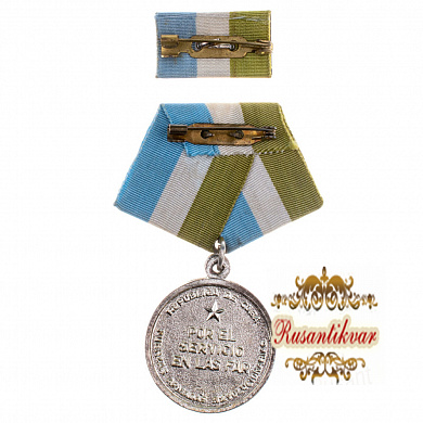 Куба . Медаль "За XV лет выслуги в Вооруженных Силах ".