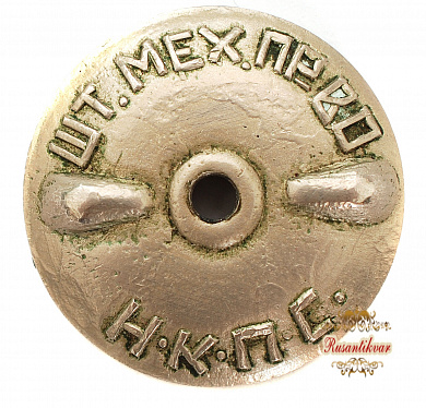 Знак "Почетному Железнодорожнику " №10.988   