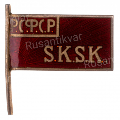 Знак депутата Верховного Совета Якутской АССР с 6 - го (1929 г) по 8 - й (1934 г) созывов, б/н., АРТИКУЛ ПП6-23