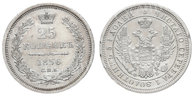 25 копеек 1856 год "СПБ - ФБ"