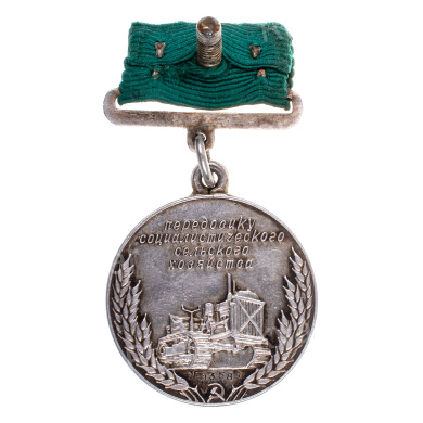Малая серебряная медаль Всесоюзной Сельскохозяйственной Выставки (ВСХВ) 1939 г, № 13.587. АРТИКУЛ П5-18