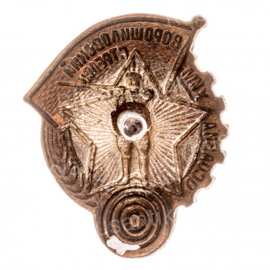 Знак "Ворошиловский стрелок. ОСОАВИАХИМ" б/н., АРТИКУЛ ПП6-4