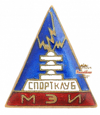 Знак "Спортклуб МЭИ"