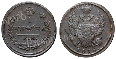 1 копейка 1818 год "КМ - ДБ"