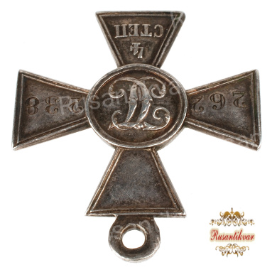 Георгиевский крест 4 ст. №262.238